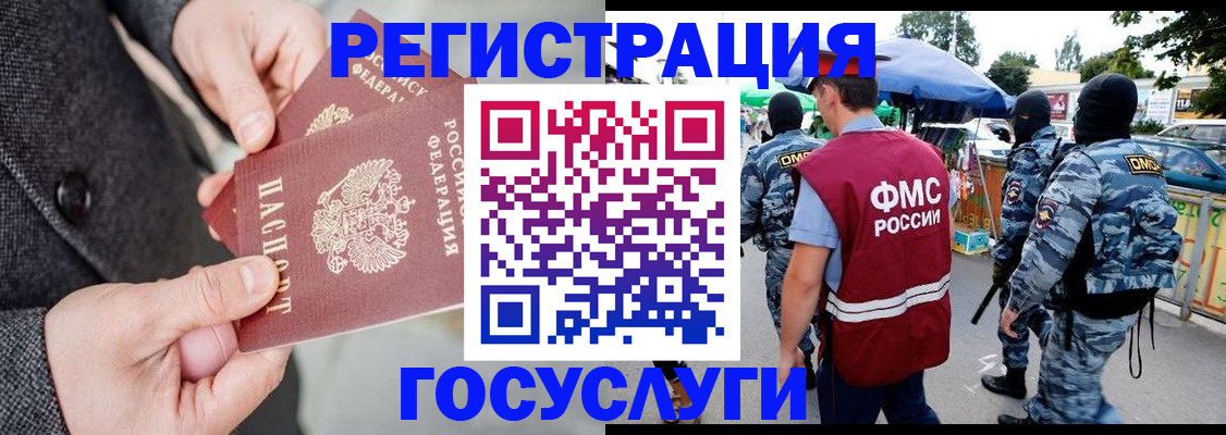 миграционный учет в Кстово
