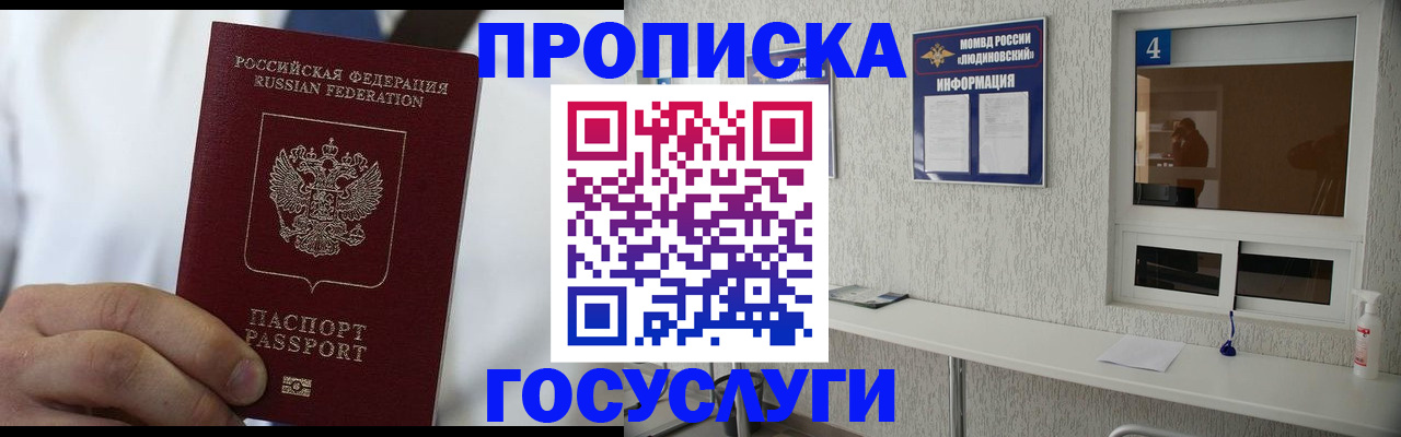 пропишу в квартире в Кстово