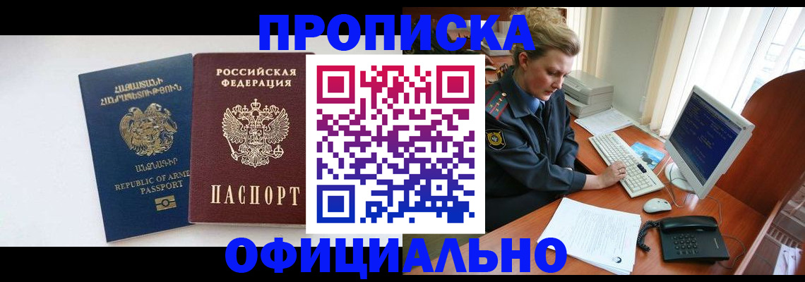 временная регистрация адрес в Кстово