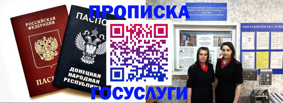 временная регистрация в Кстово