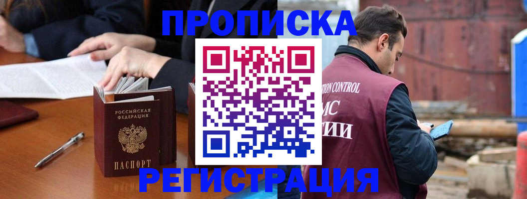 временная регистрация адрес в Кстово
