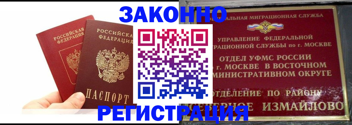 миграционный учет в Кстово