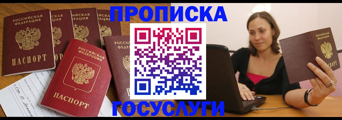 временная регистрация поиск в Кстово