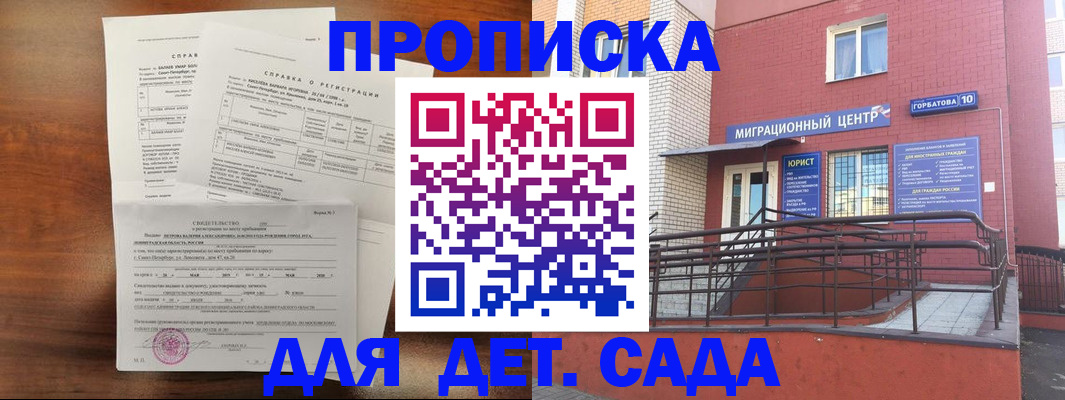 временная регистрация законно в Кстово